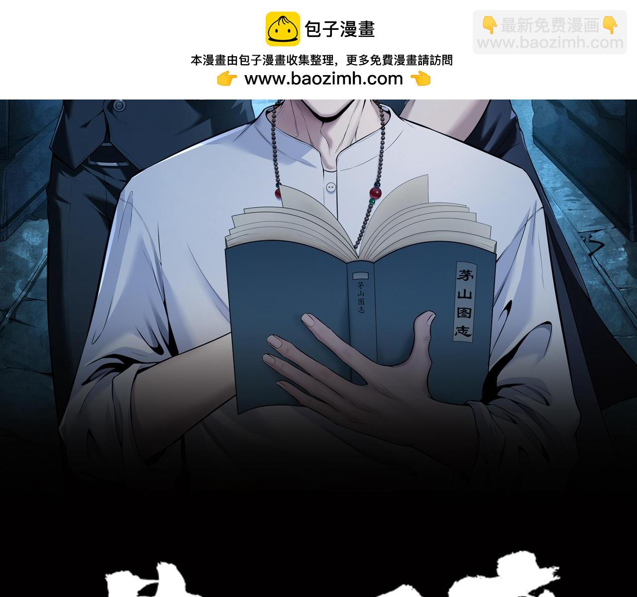 第53话 玉玺再现(1/2)-第53话