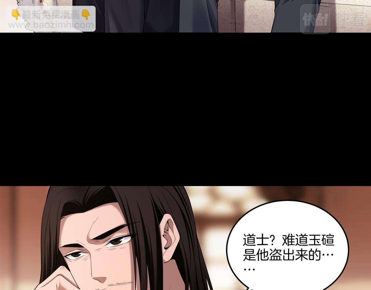 第53话 玉玺再现(1/2)-第53话