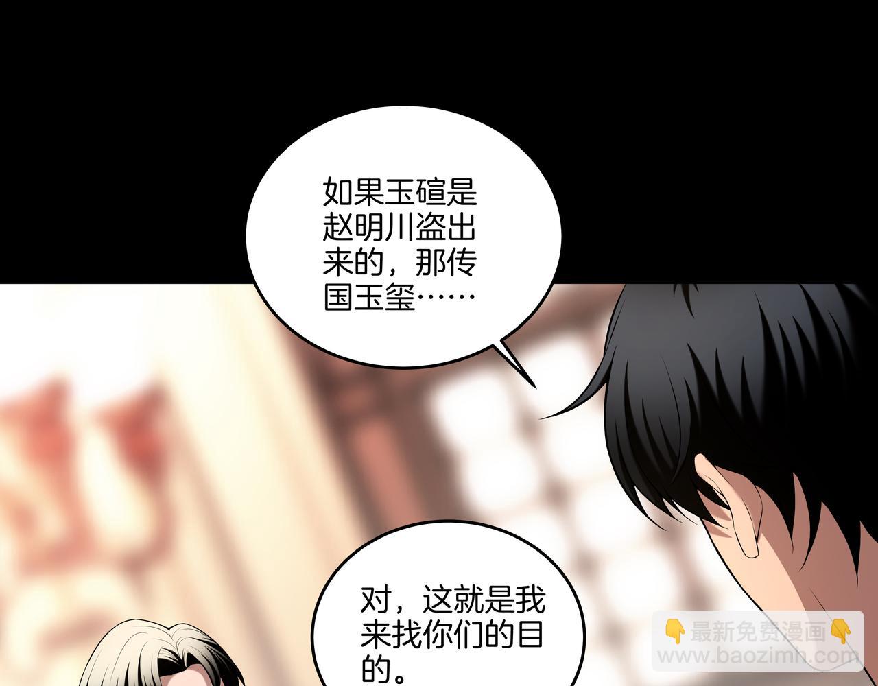 第53话 玉玺再现(1/2)-第53话