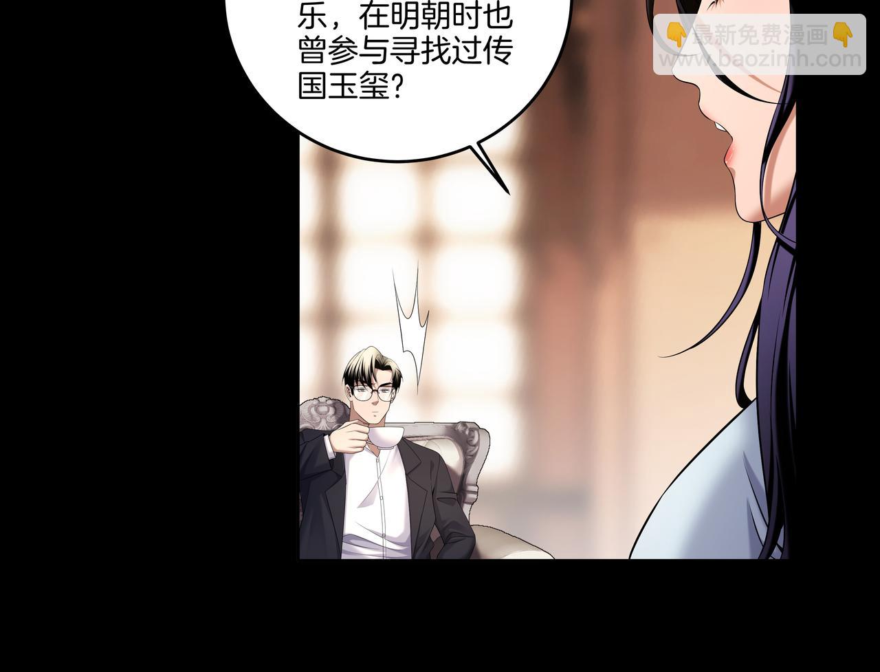 第53话 玉玺再现(1/2)-第53话