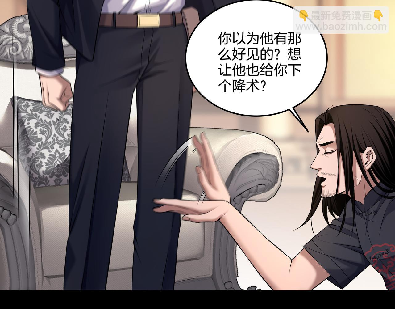 第53话 玉玺再现(1/2)-第53话