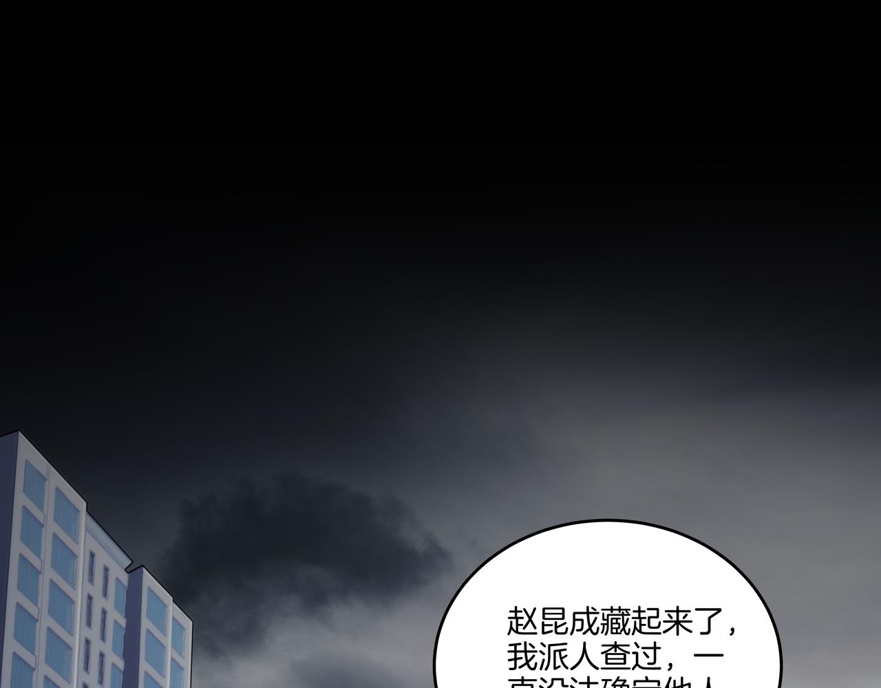 第53话 玉玺再现(1/2)-第53话