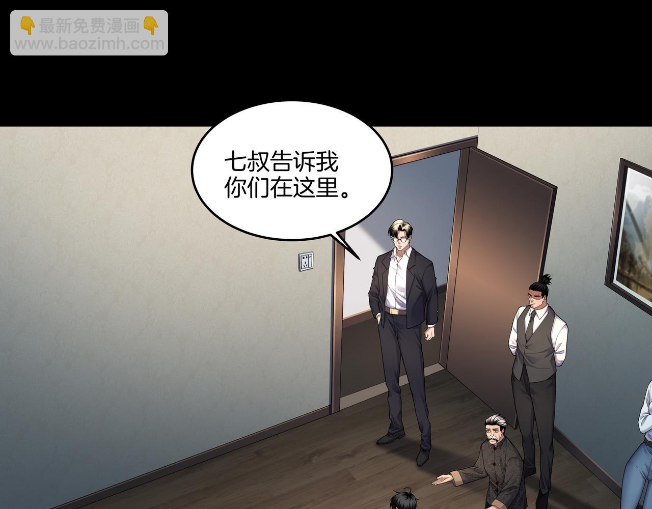 第53话 玉玺再现(1/2)-第53话