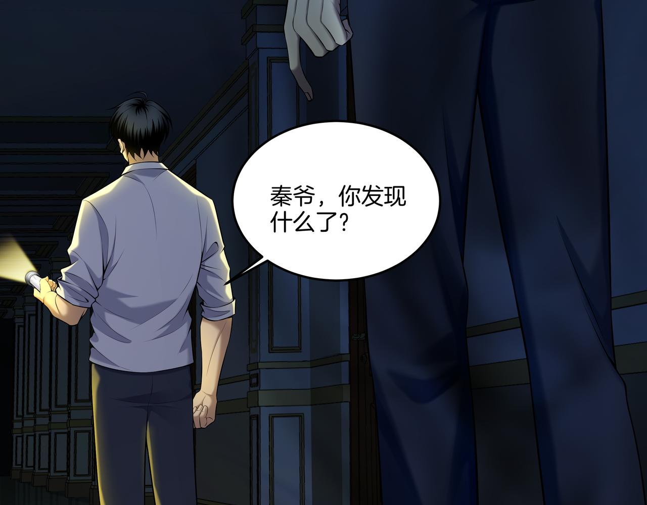 第55话 硬碰硬(1/3)-第55话