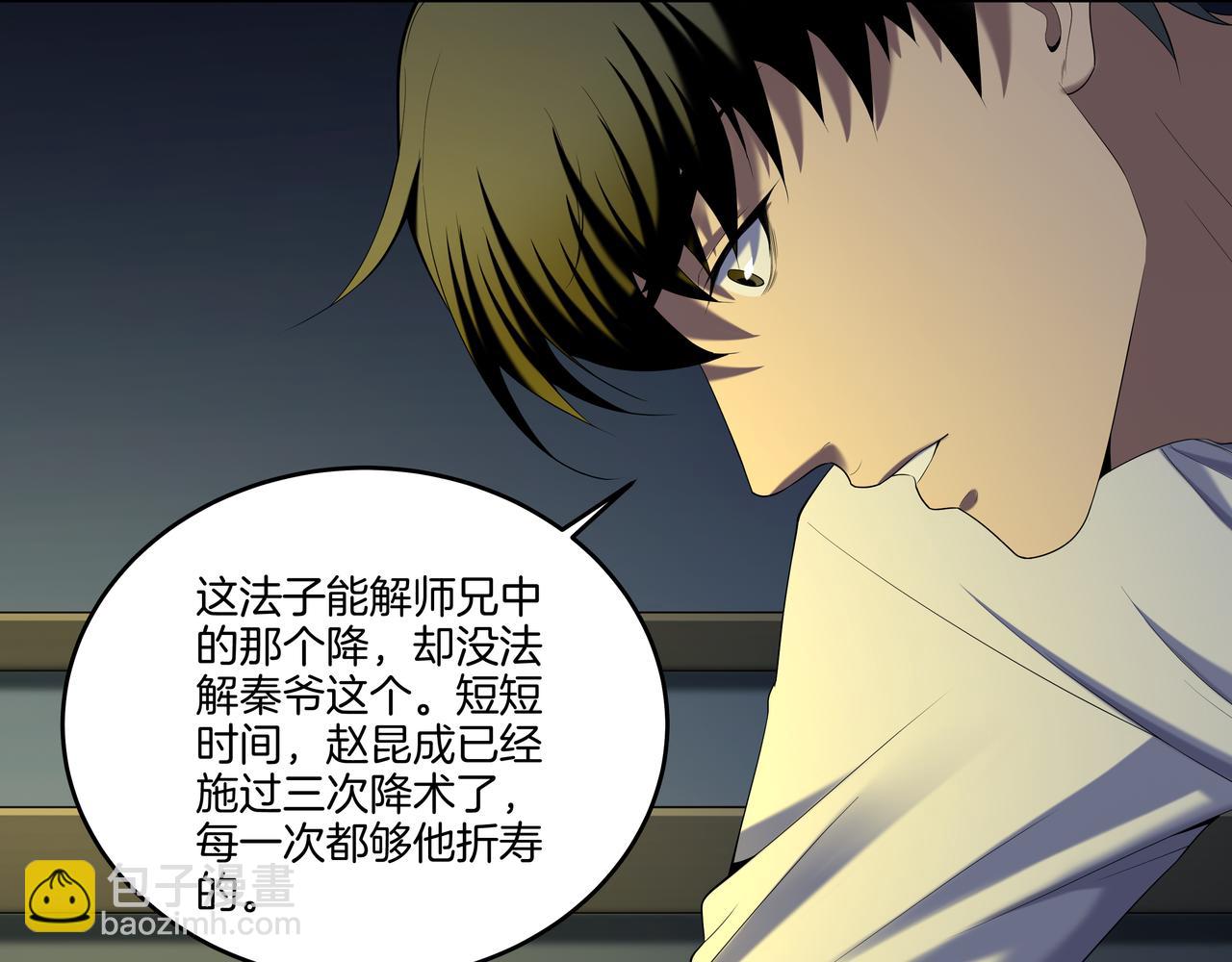 第55话 硬碰硬(1/3)-第55话