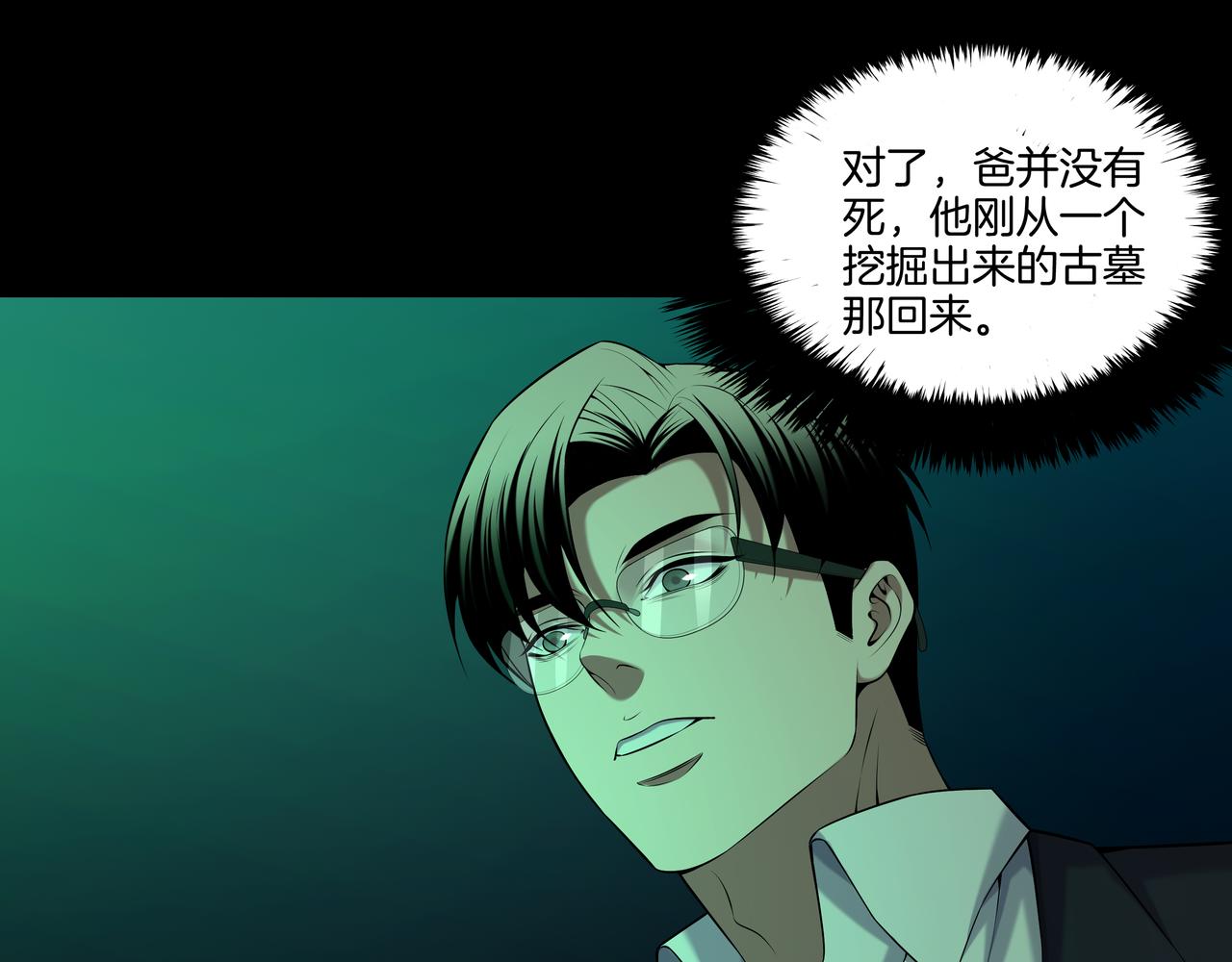 第55话 硬碰硬(1/3)-第55话