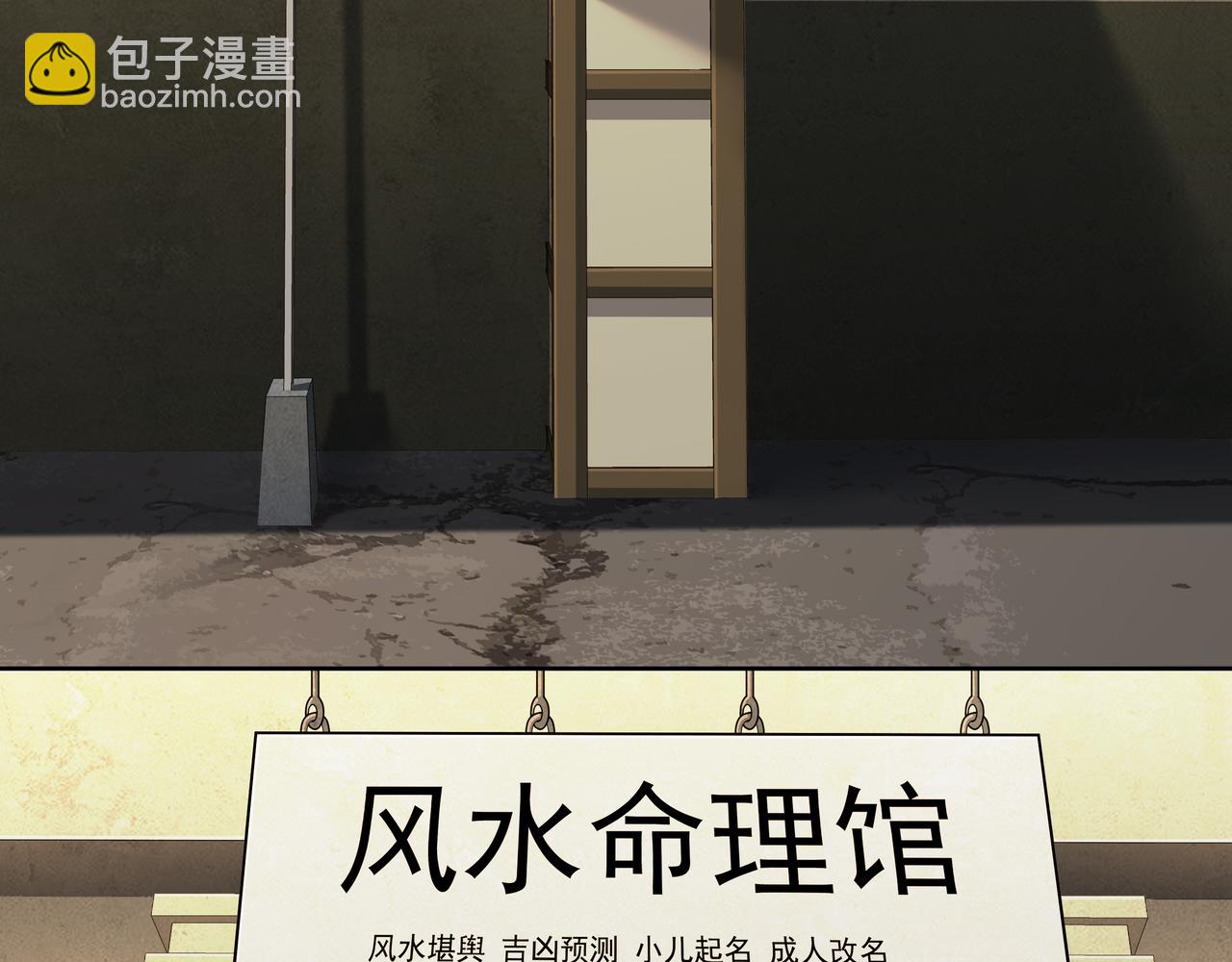 第59话 床上菩萨(1/2)-第59话