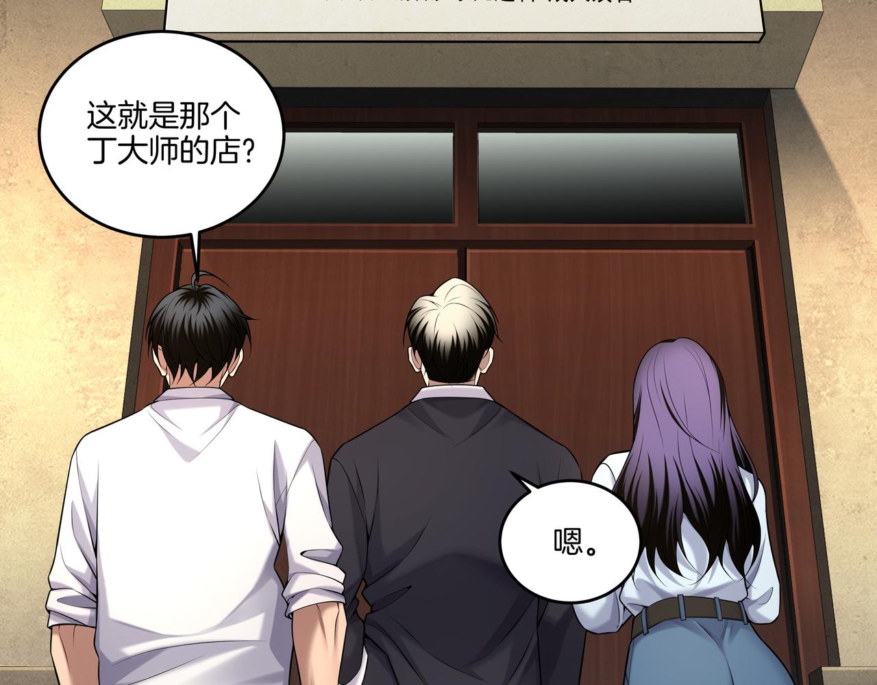 第59话 床上菩萨(1/2)-第59话