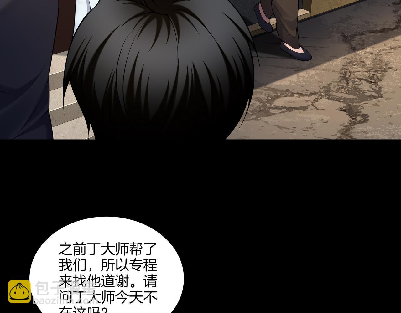 第59话 床上菩萨(1/2)-第59话