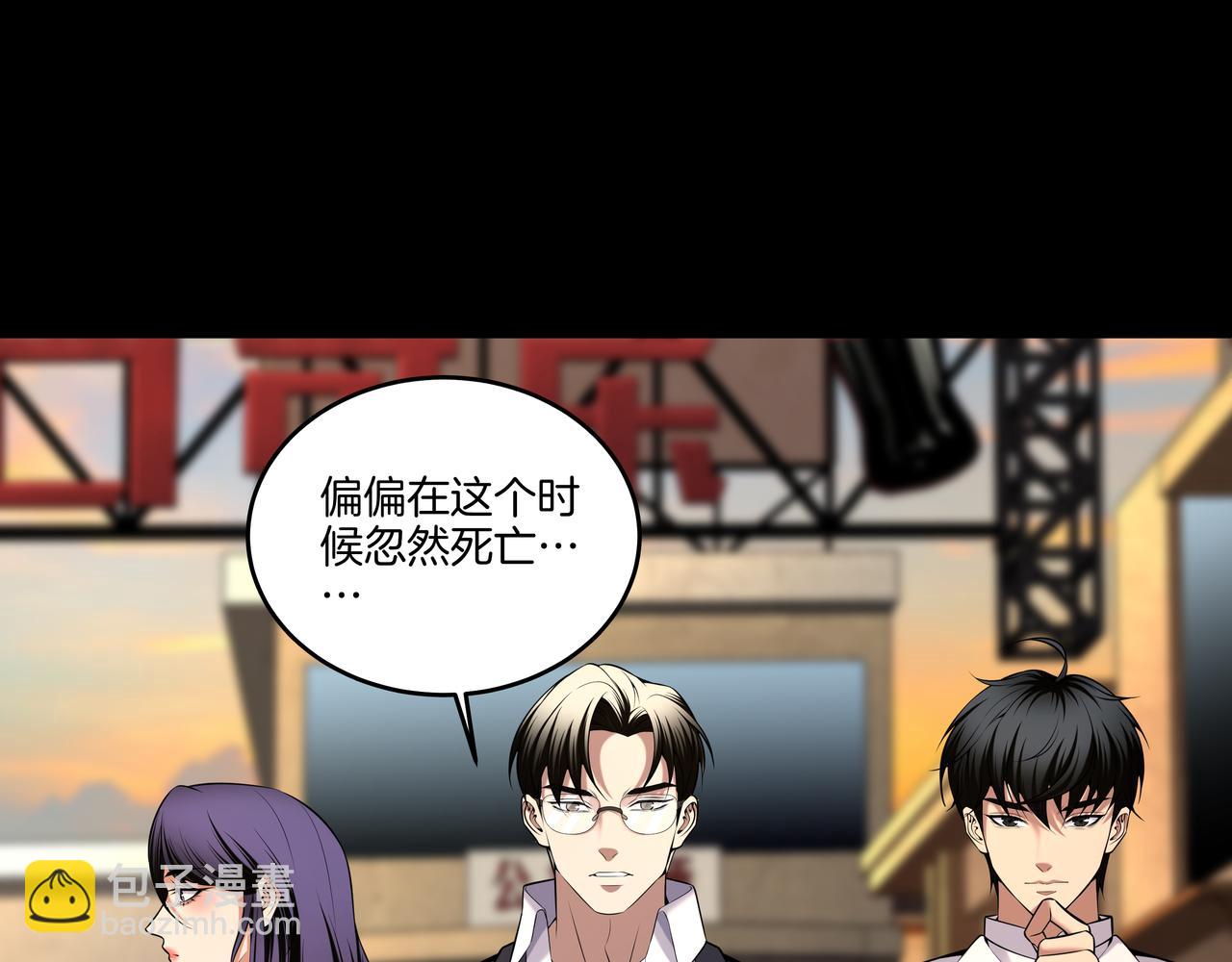 第59话 床上菩萨(1/2)-第59话