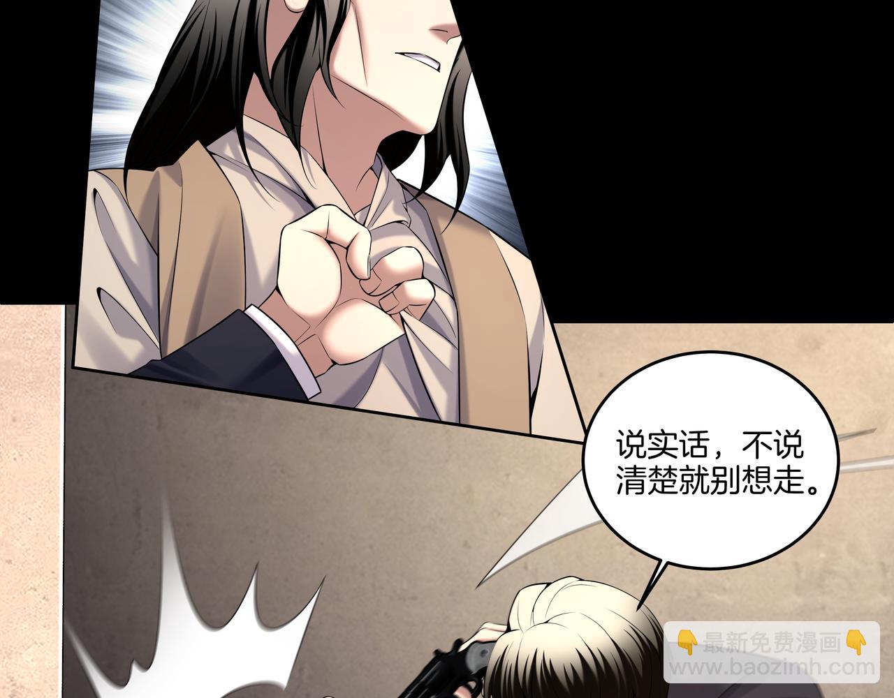 第59话 床上菩萨(1/2)-第59话