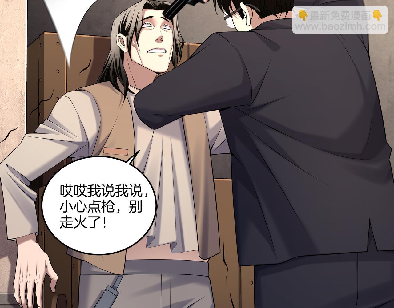 第59话 床上菩萨(1/2)-第59话