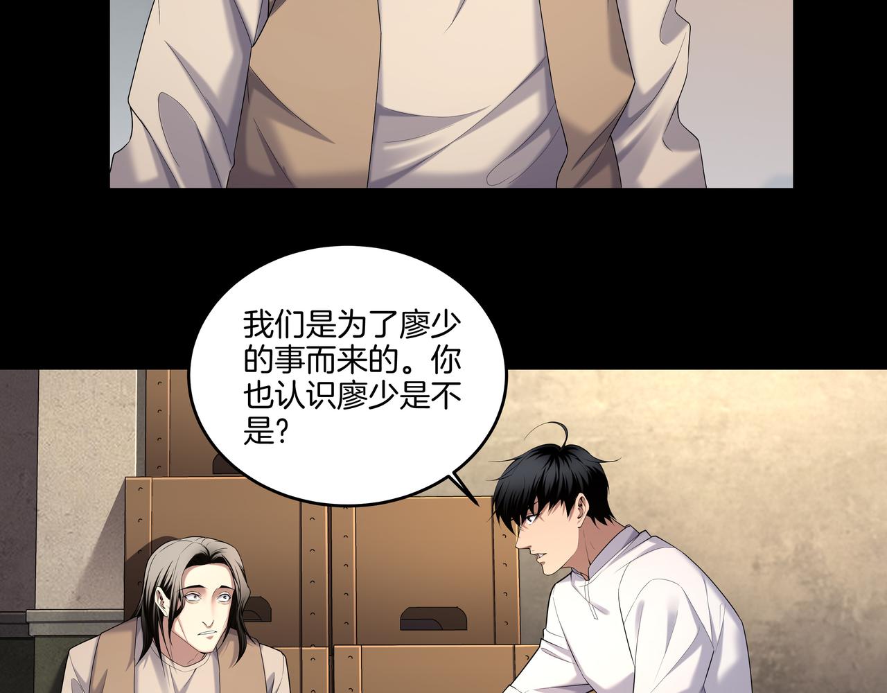 第59话 床上菩萨(1/2)-第59话