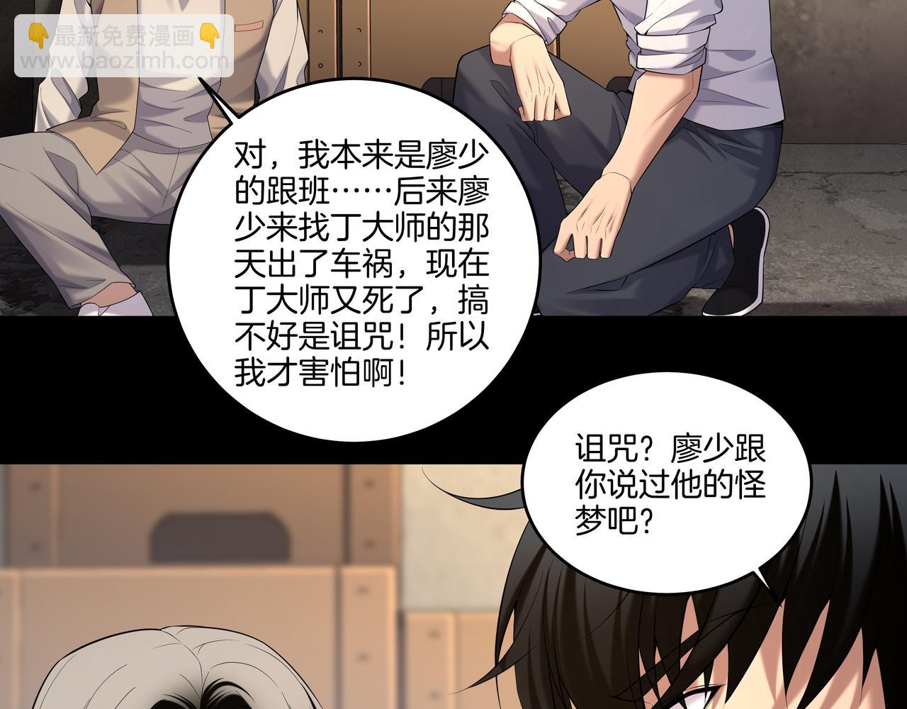 第59话 床上菩萨(1/2)-第59话