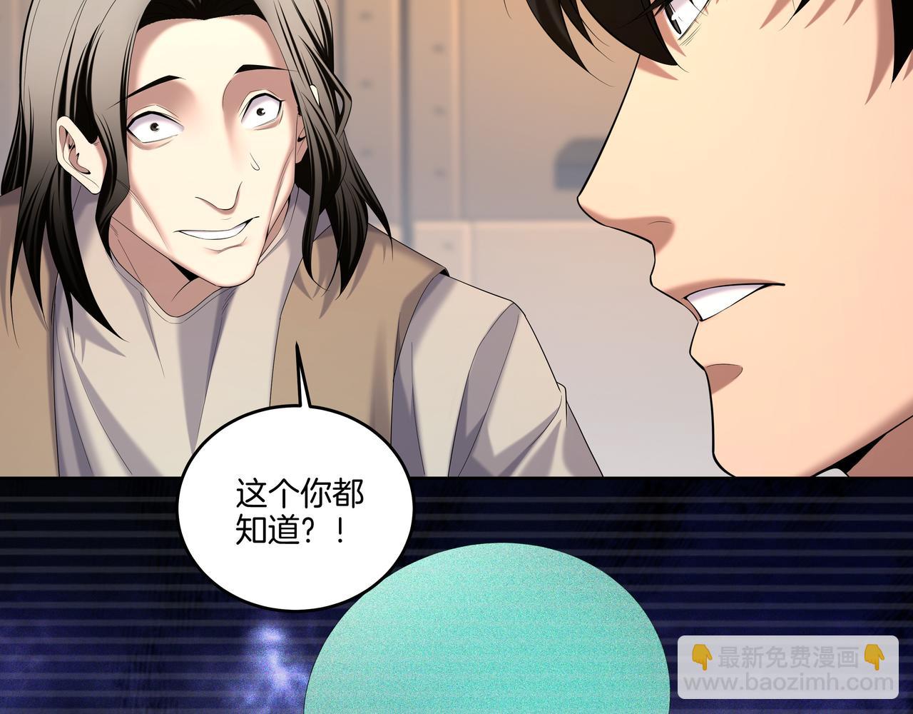 第59话 床上菩萨(1/2)-第59话