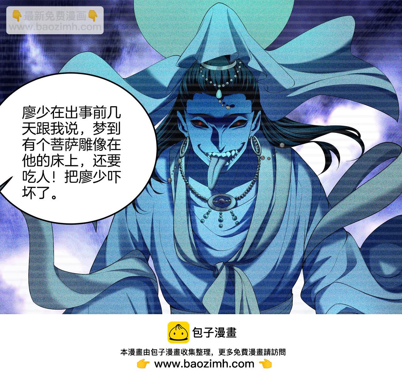 第59话 床上菩萨(1/2)-第59话