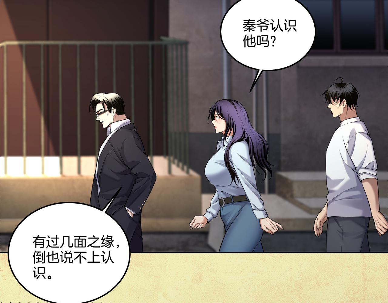 第59话 床上菩萨(1/2)-第59话