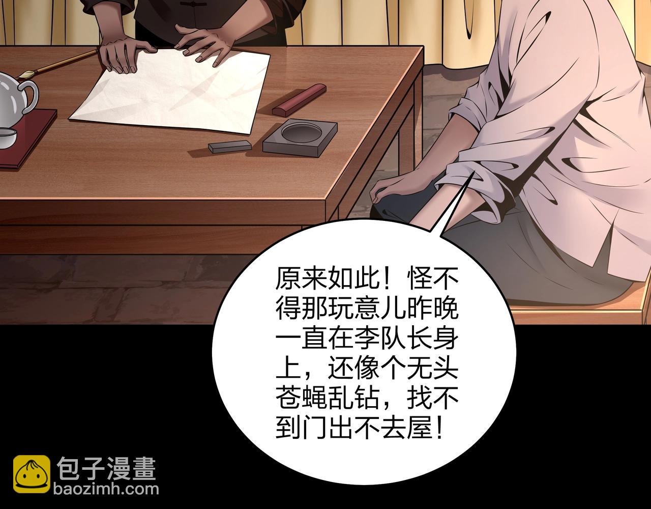 第7话 道家传承(1/3)-第7话