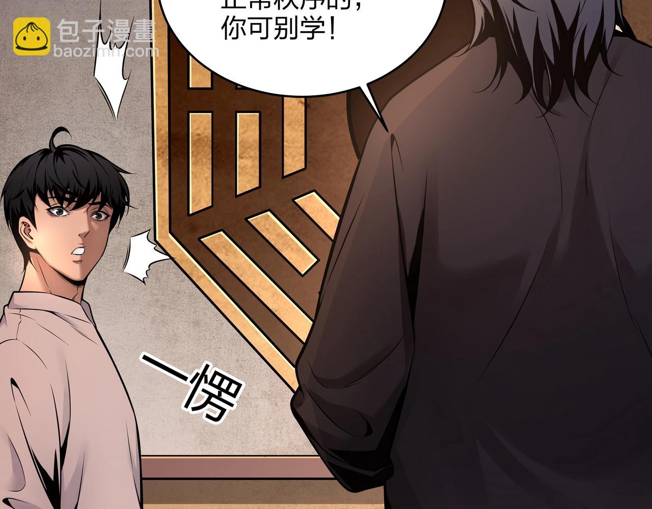 第7话 道家传承(1/3)-第7话