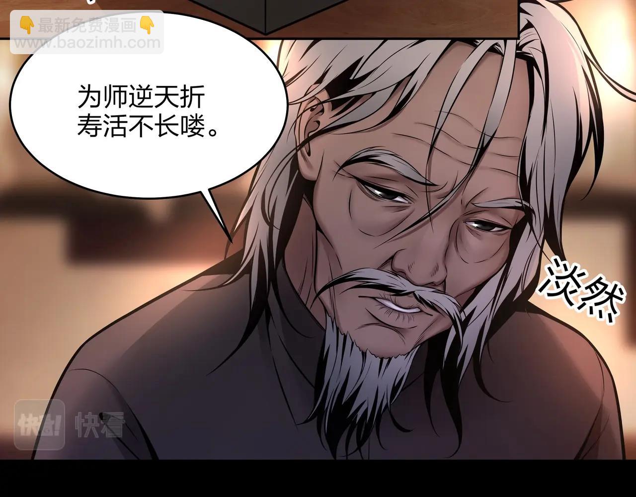 第7话 道家传承(1/3)-第7话