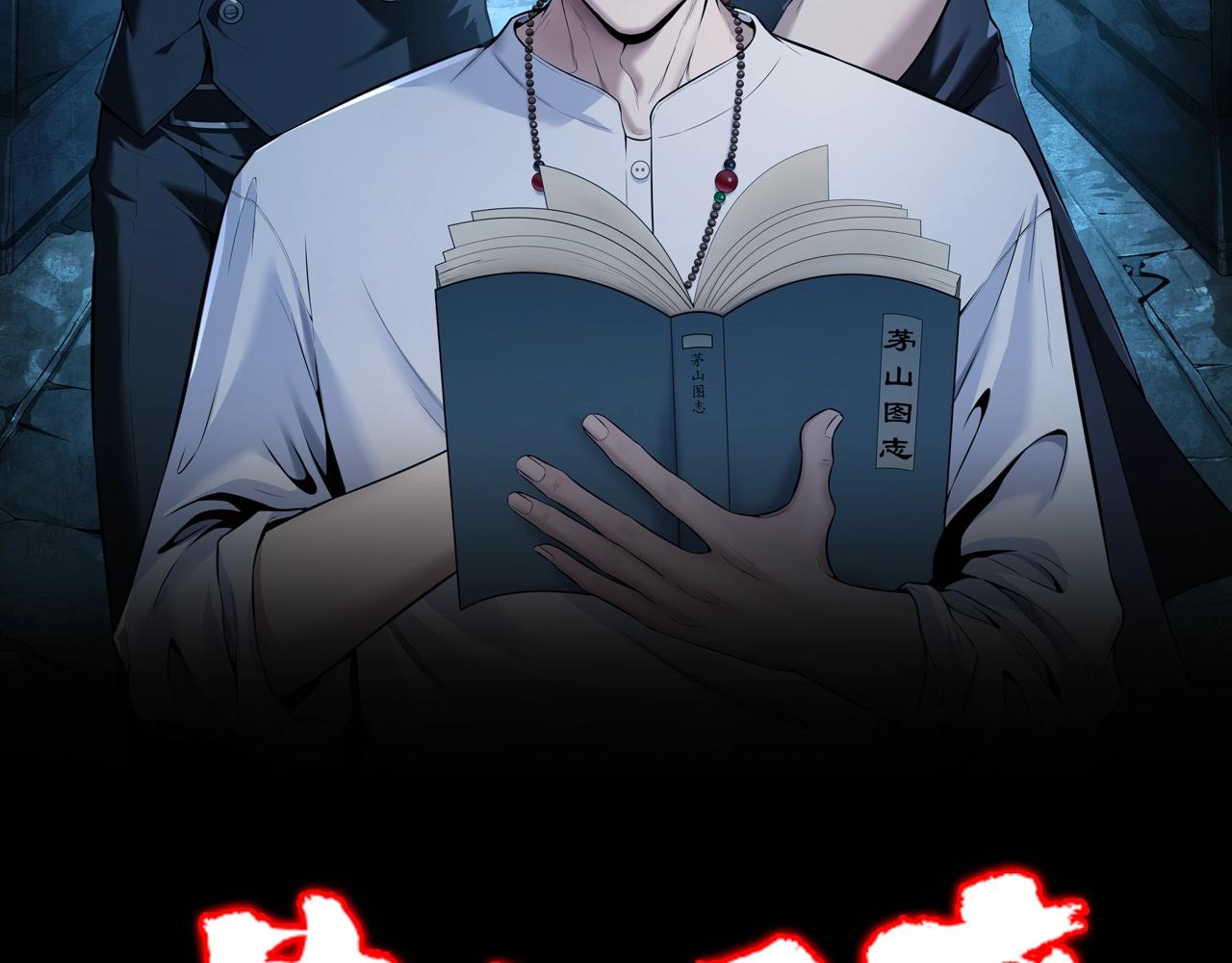 第7话 道家传承(1/3)-第7话