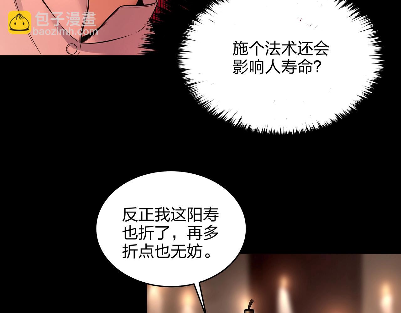 第7话 道家传承(1/3)-第7话