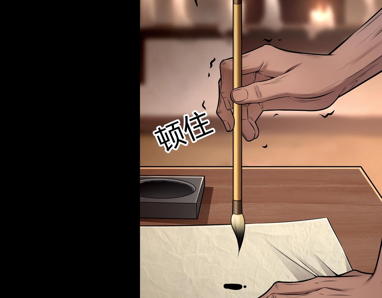 第7话 道家传承(1/3)-第7话