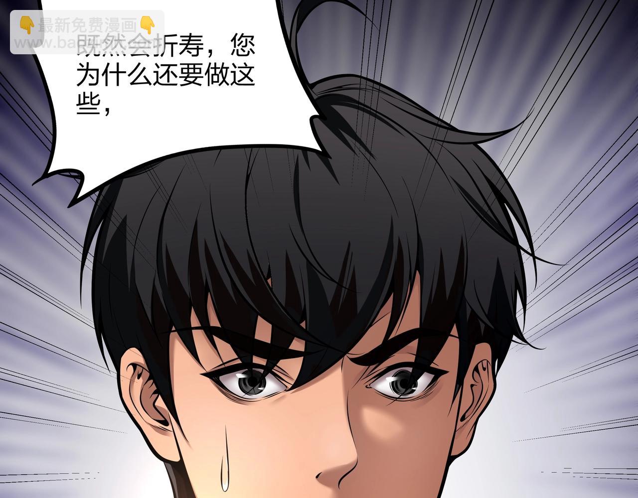 第7话 道家传承(1/3)-第7话