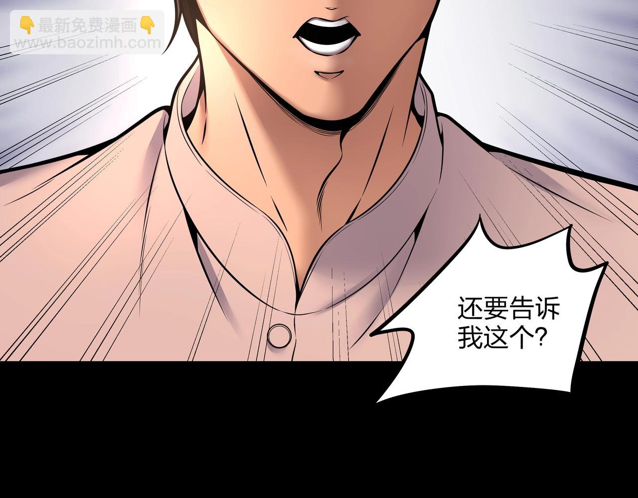 第7话 道家传承(1/3)-第7话