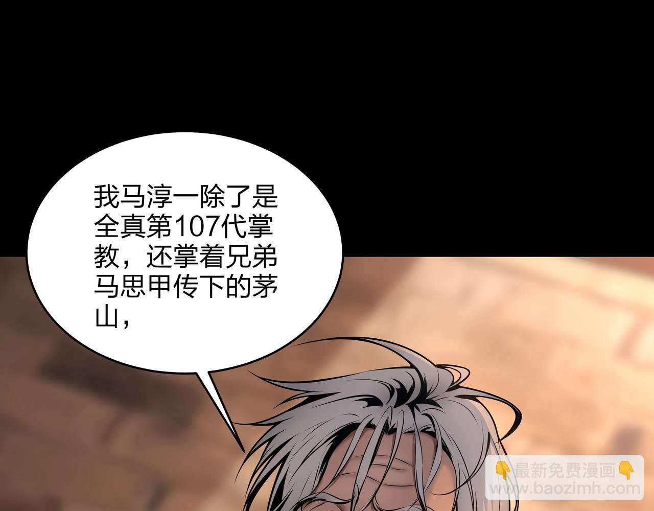 第7话 道家传承(1/3)-第7话