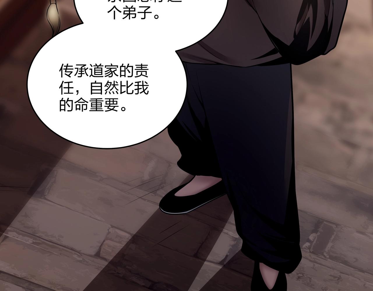 第7话 道家传承(1/3)-第7话