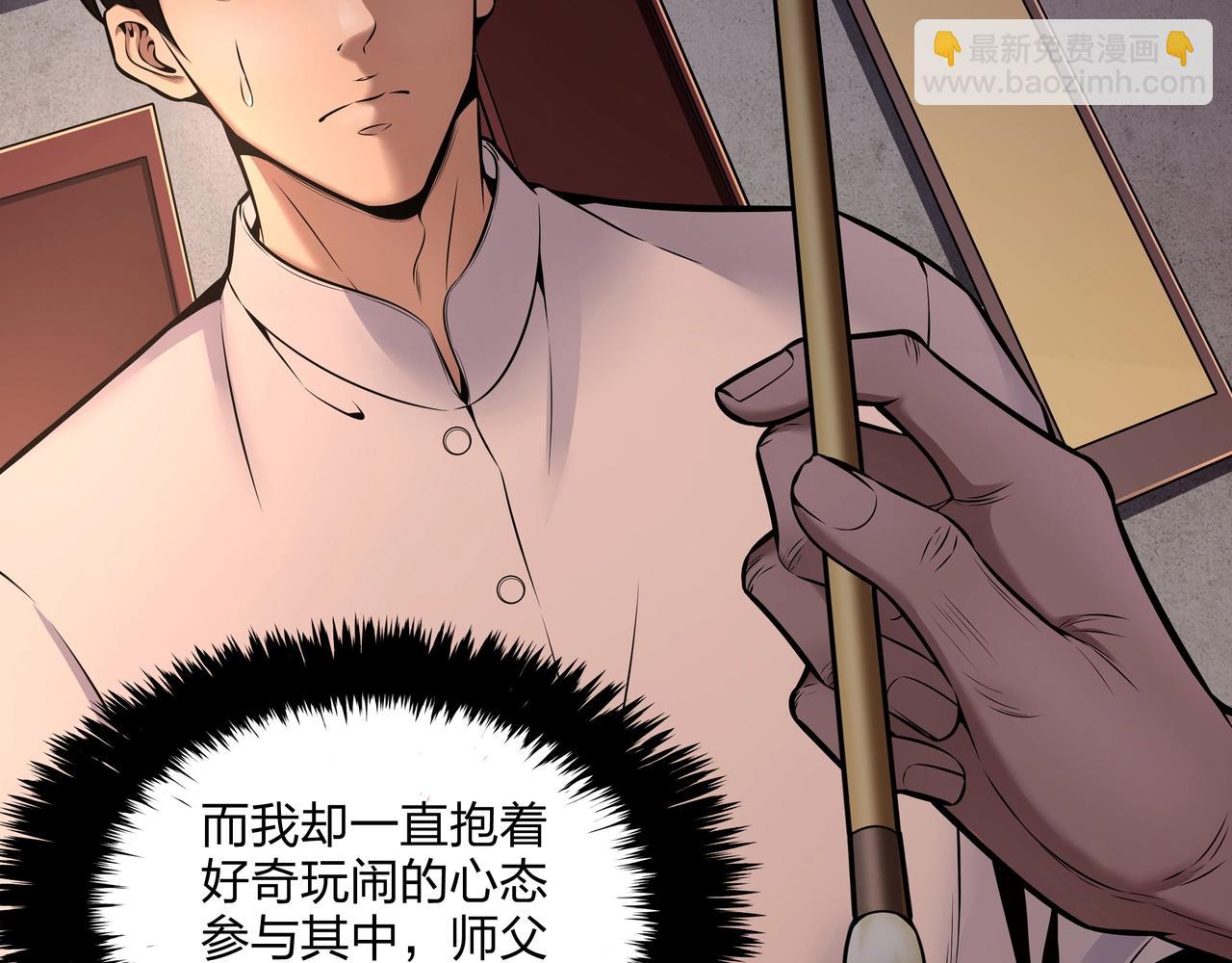 第7话 道家传承(1/3)-第7话