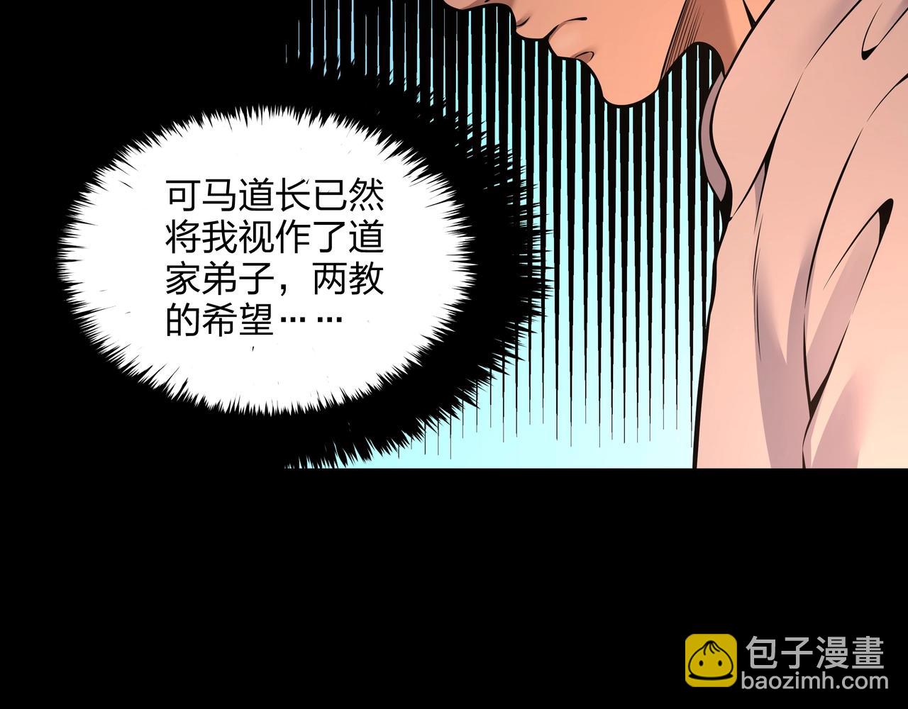 第7话 道家传承(1/3)-第7话