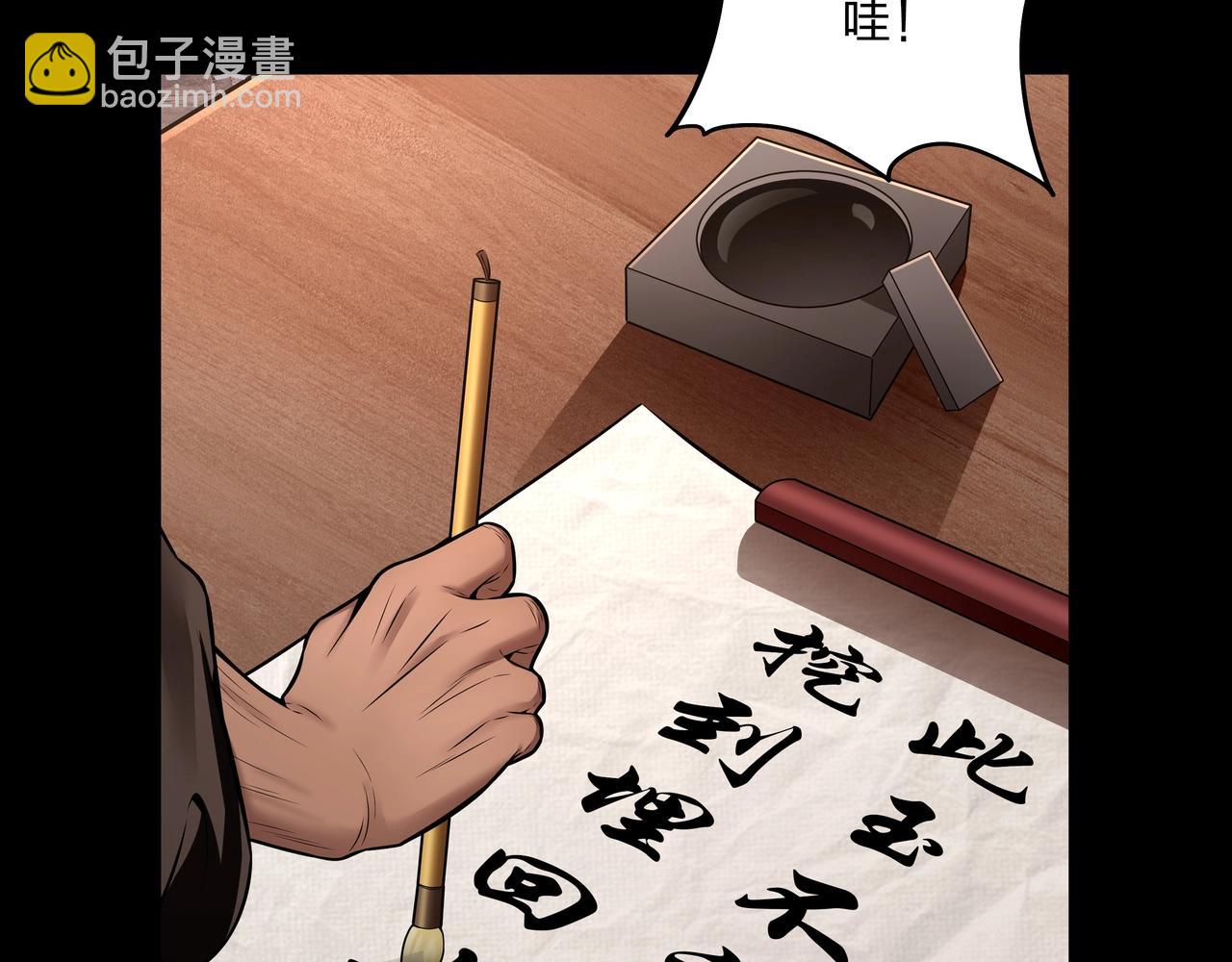 第7话 道家传承(1/3)-第7话