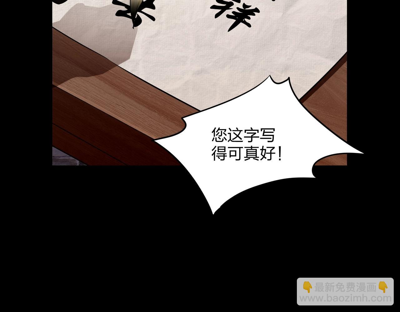 第7话 道家传承(1/3)-第7话