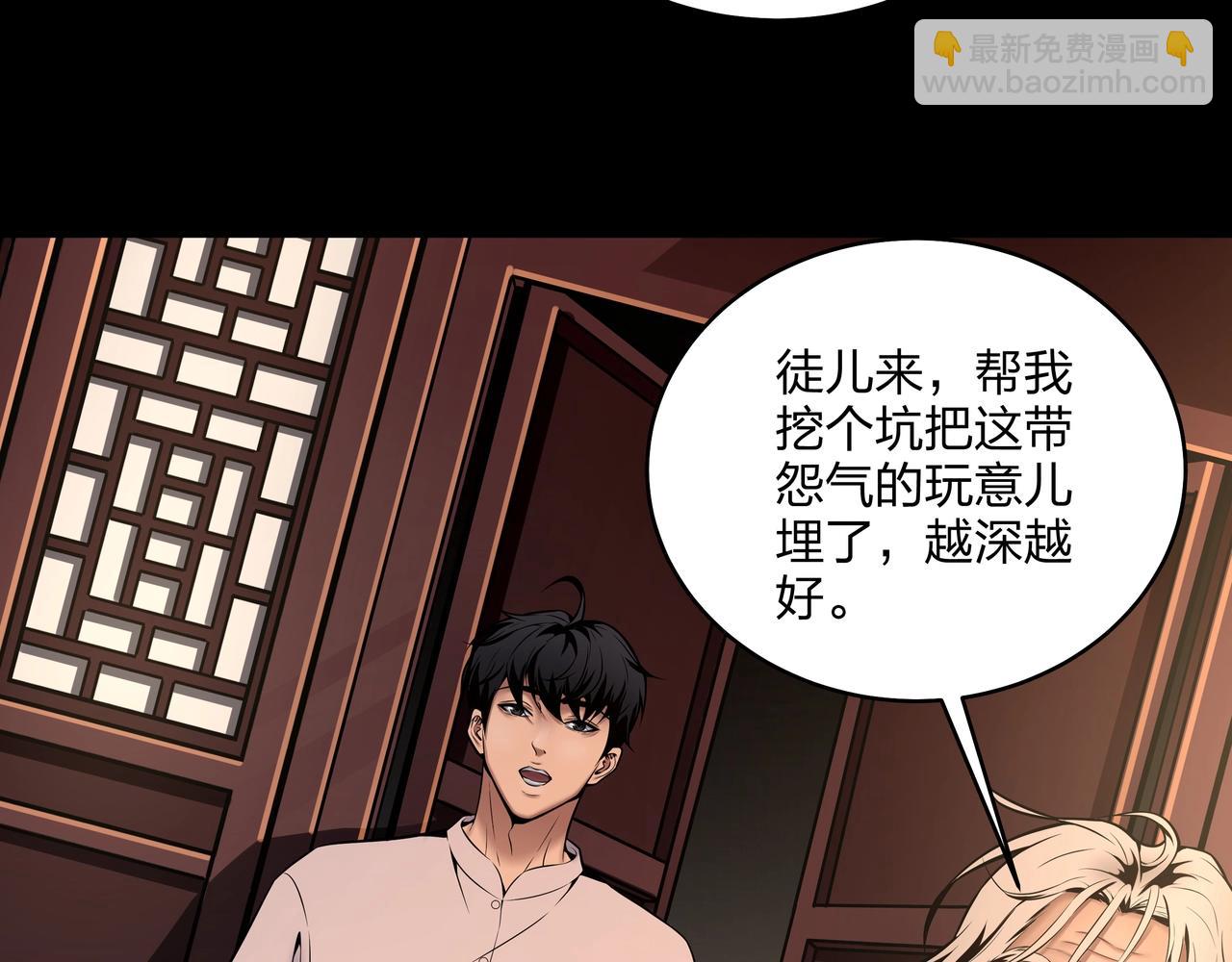 第7话 道家传承(1/3)-第7话