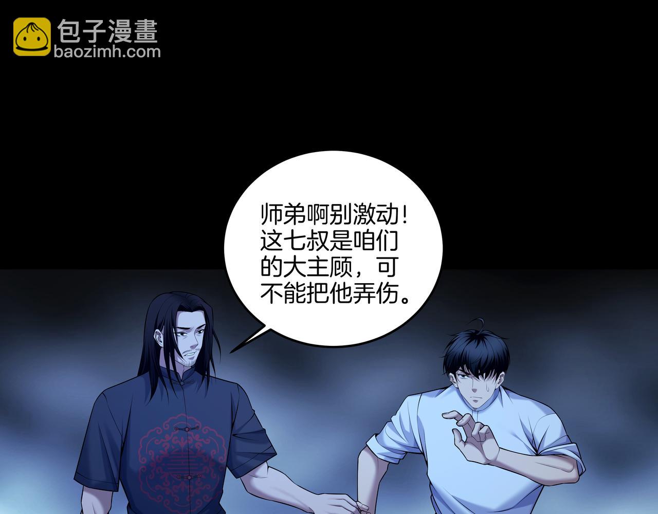 第61话 再见赵昆成(1/2)-第61话