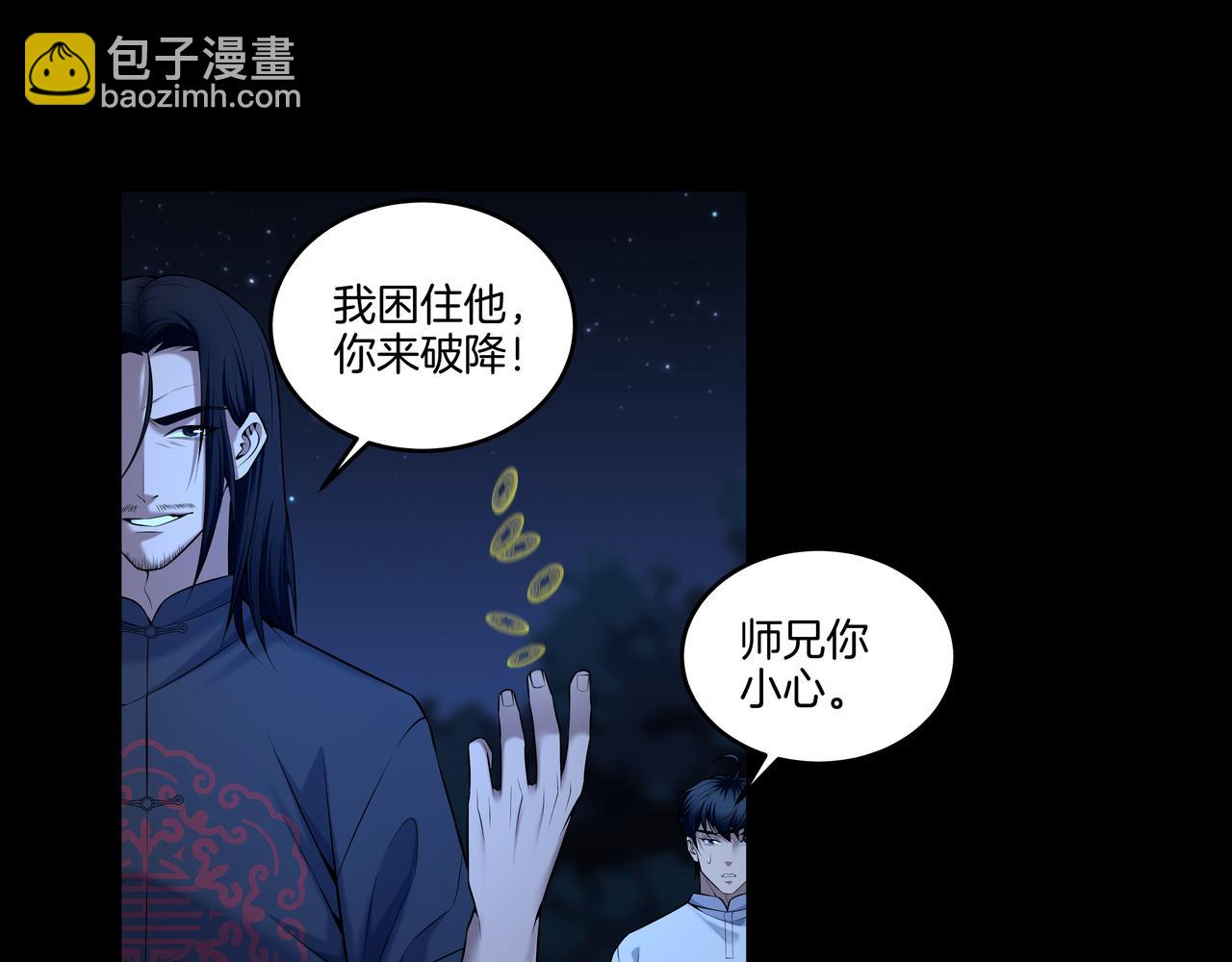 第61话 再见赵昆成(1/2)-第61话