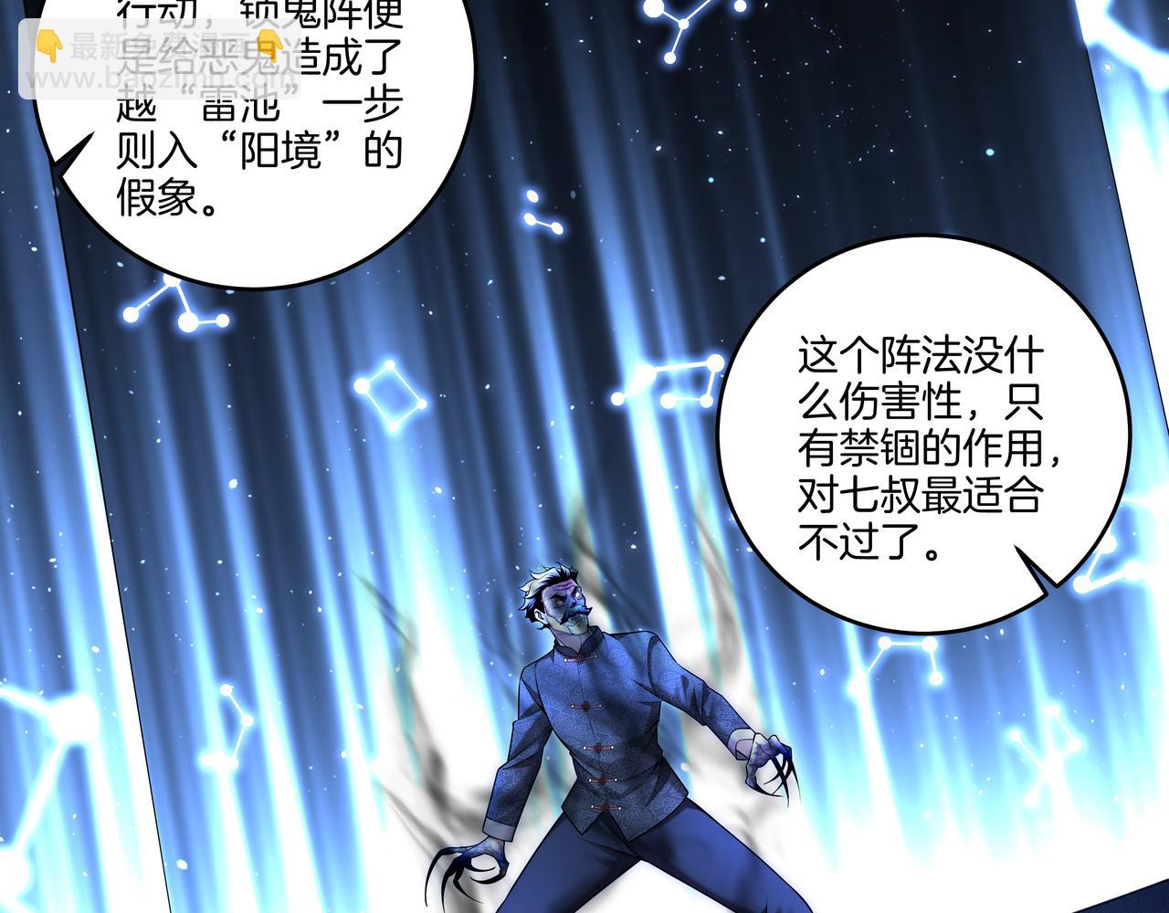 第61话 再见赵昆成(1/2)-第61话