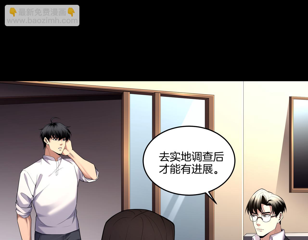 第65话 再组队(1/2)-第65话