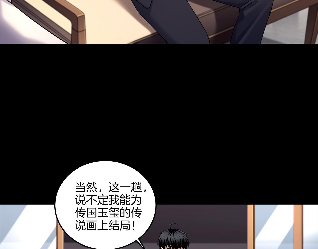 第65话 再组队(1/2)-第65话