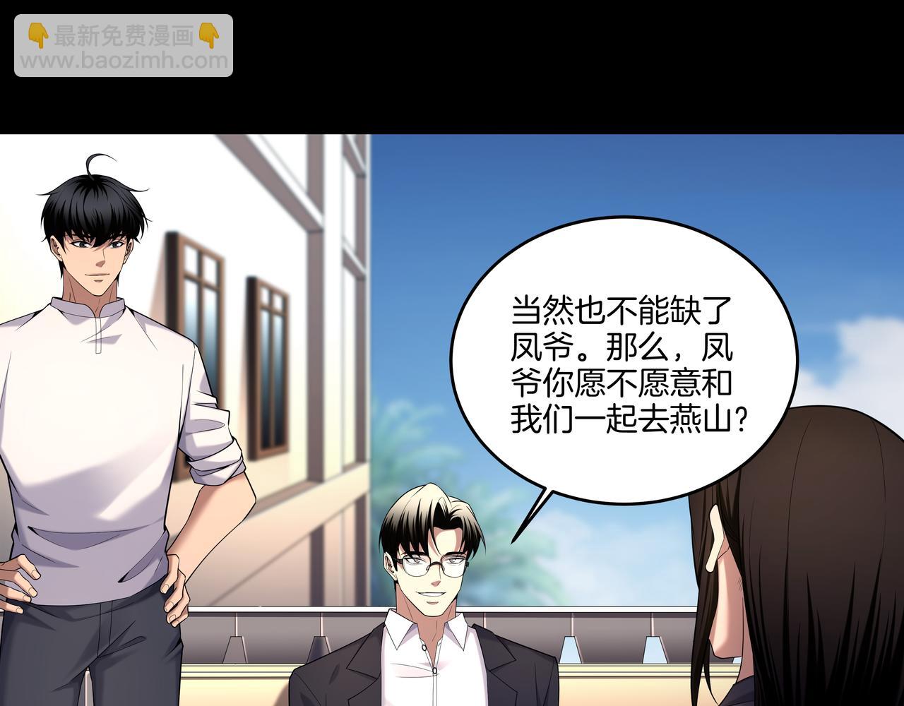 第65话 再组队(1/2)-第65话