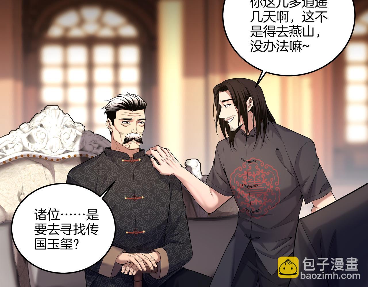 第65话 再组队(1/2)-第65话