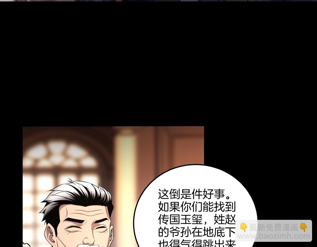 第65话 再组队(1/2)-第65话