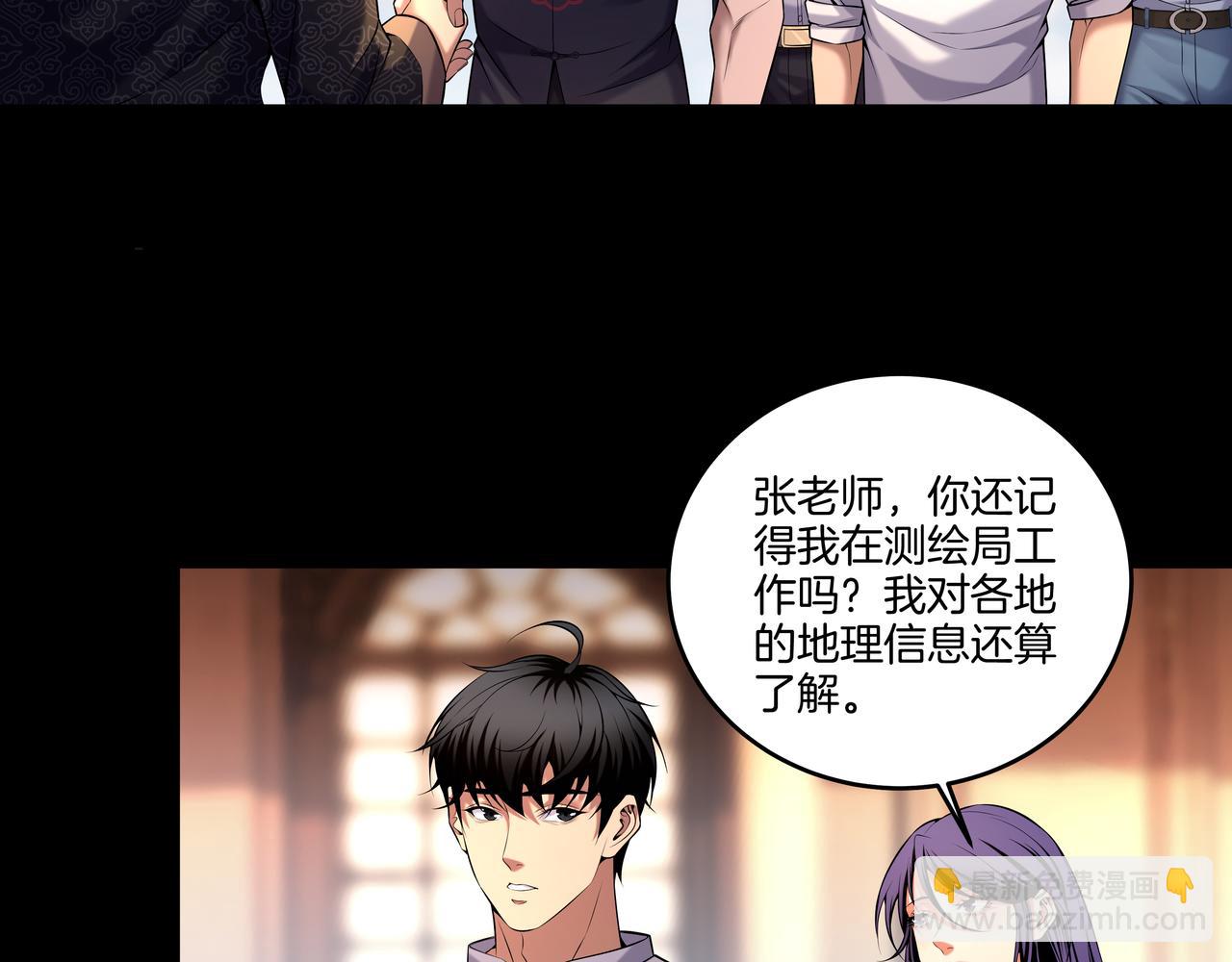 第65话 再组队(1/2)-第65话