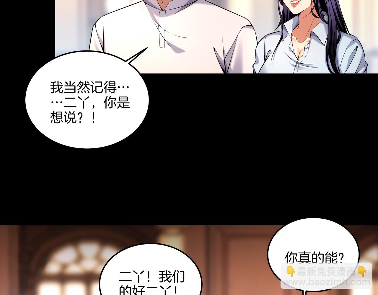 第65话 再组队(1/2)-第65话