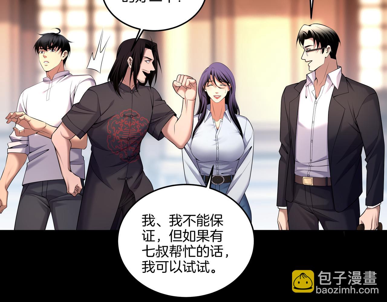 第65话 再组队(1/2)-第65话