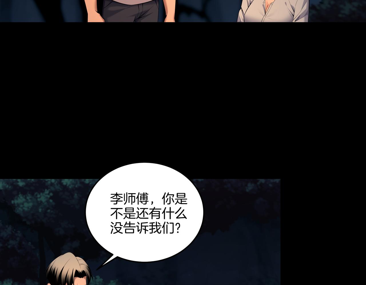 第67话 肩头灯(1/2)-第67话