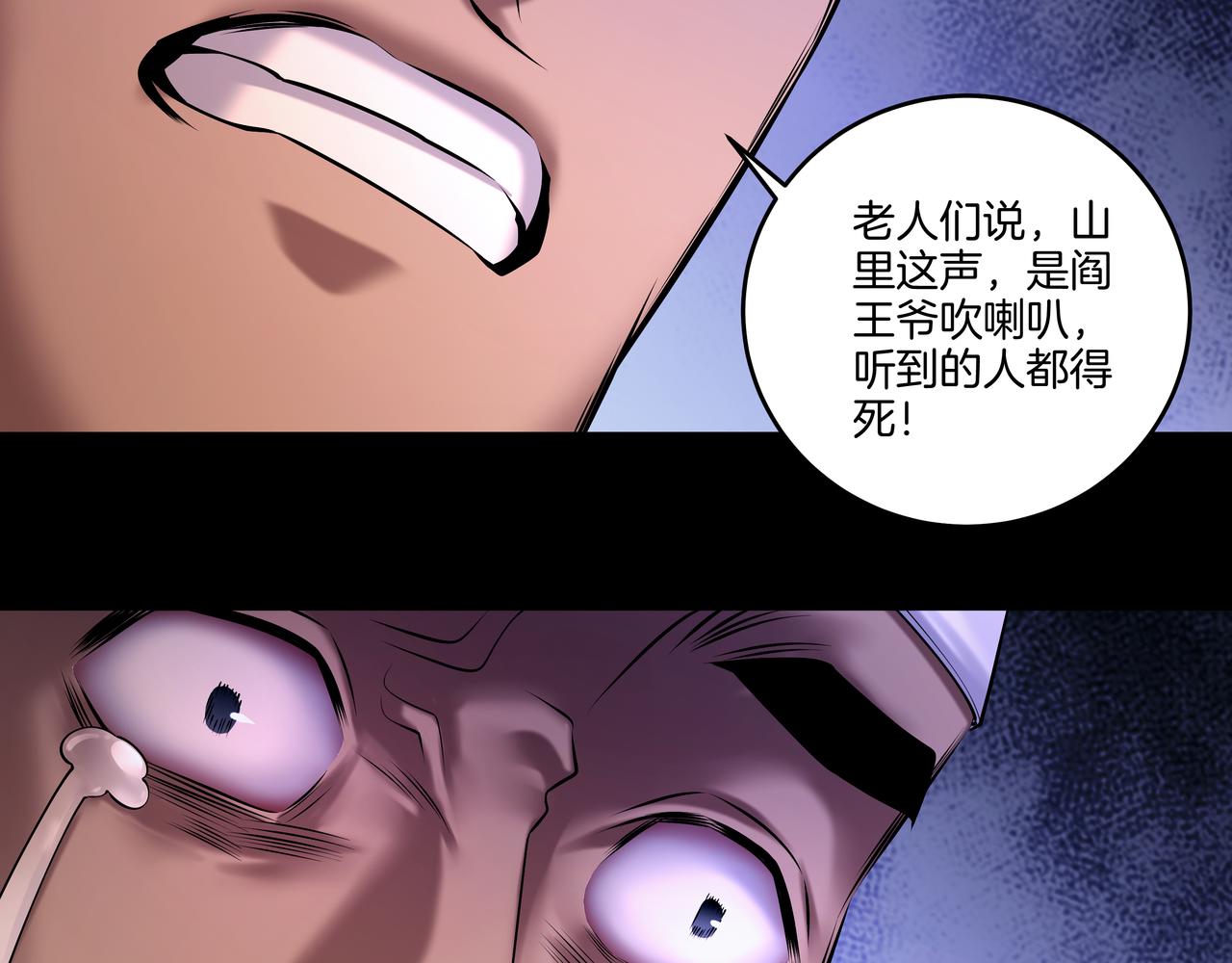 第67话 肩头灯(1/2)-第67话