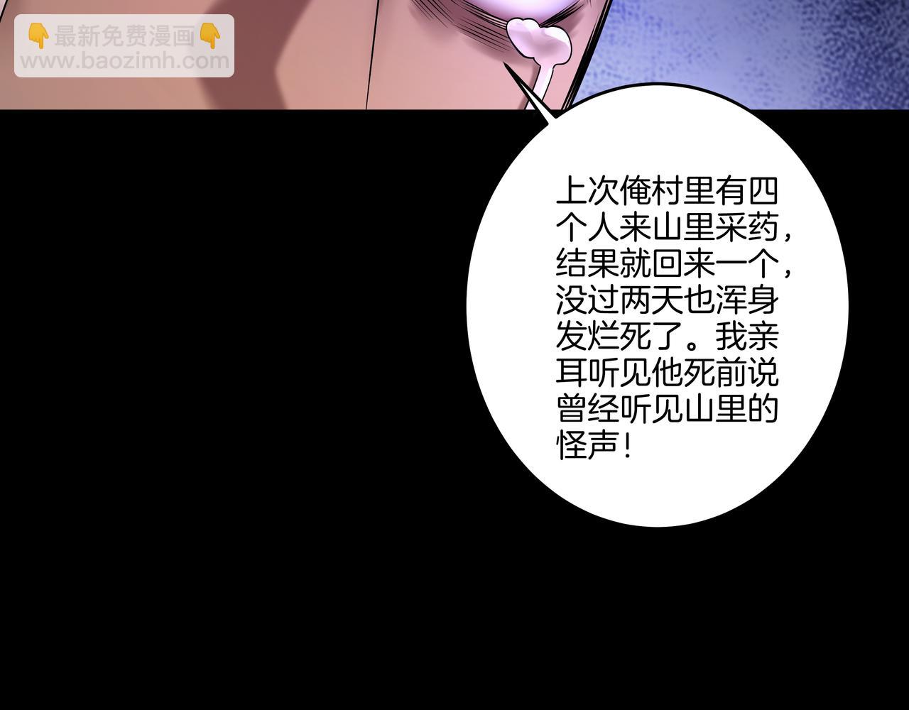 第67话 肩头灯(1/2)-第67话